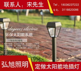 太阳能LED草坪灯全攻略 厂家、品牌、采购与批发指南